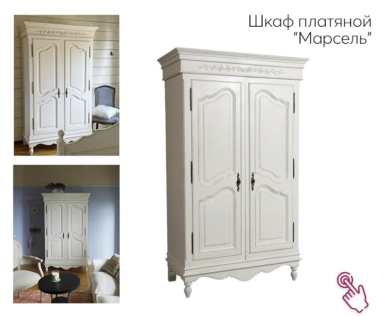 Шкаф Марсель Шкаф Марсель.png