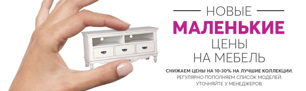 Баннер-Марсель-понижение цен-2.jpg Баннер-Марсель-понижение цен-2.jpg