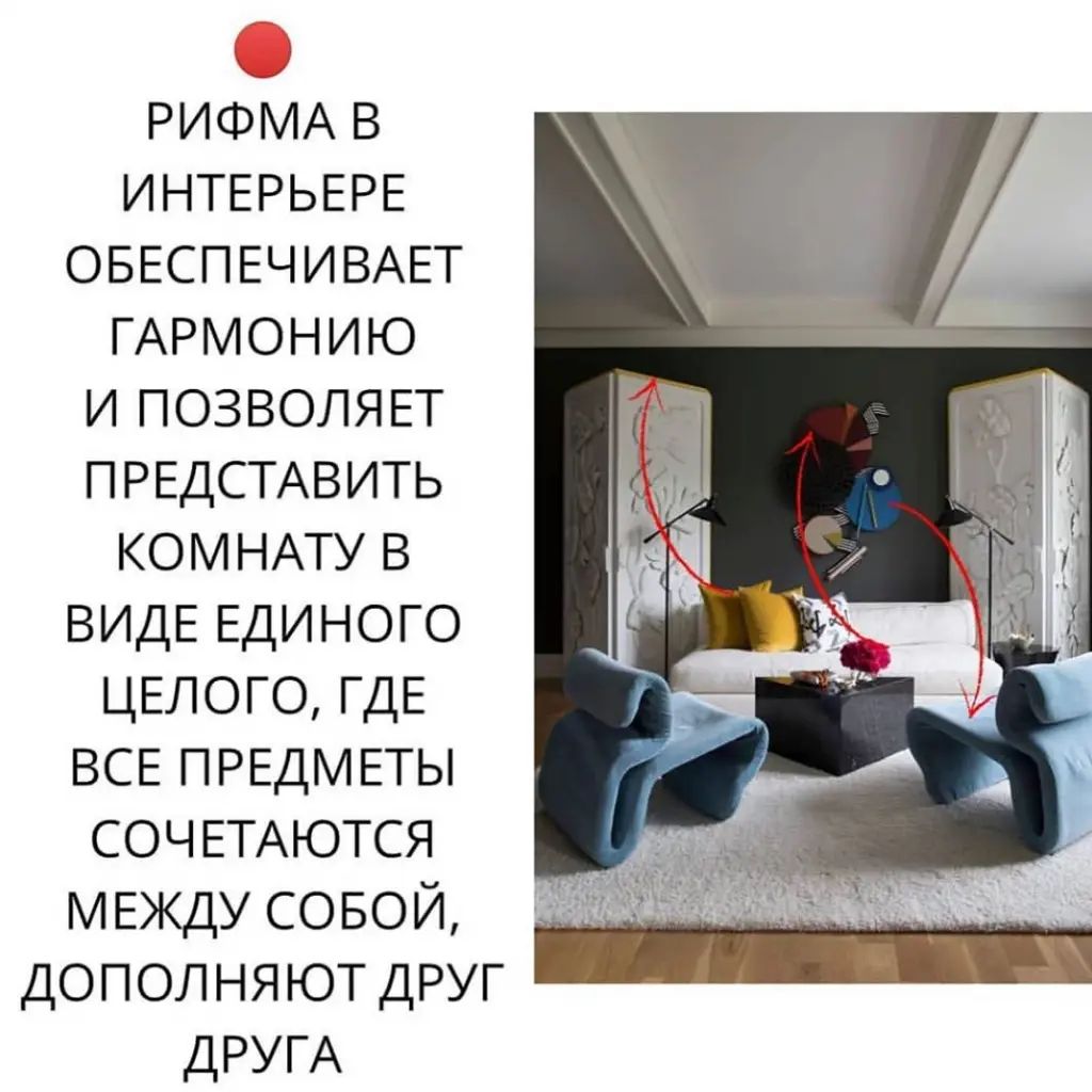 интерьер, как единое целое