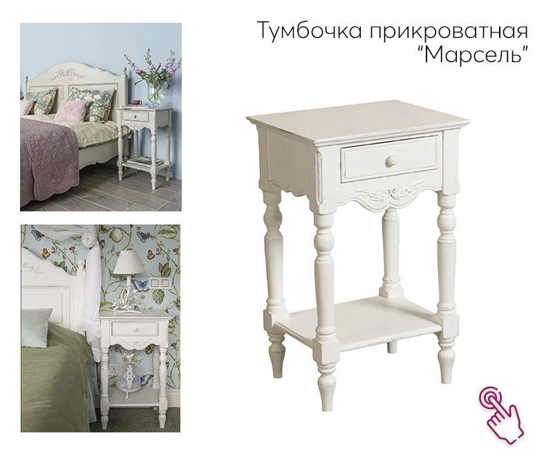 Тумбочка Марсель Тумбочка Марсель.png