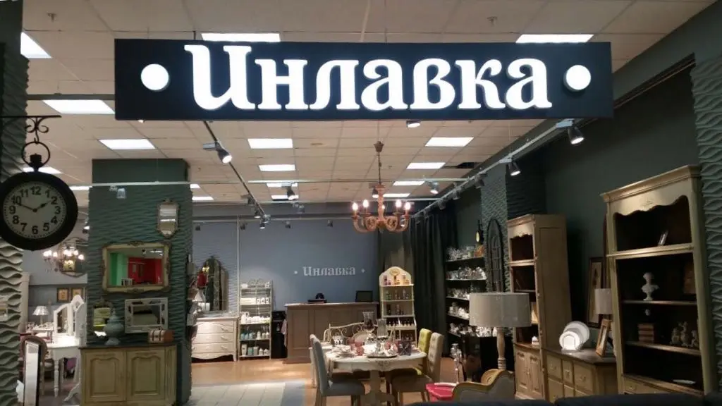Новый салон Инлавка в Казани