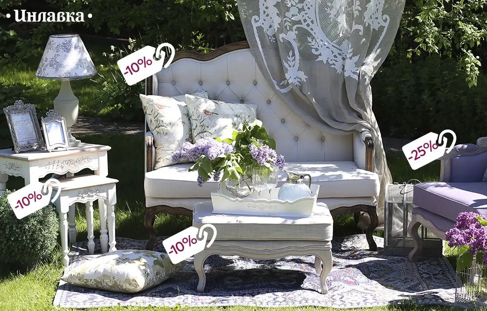 Для блога-распродажа-2.jpg