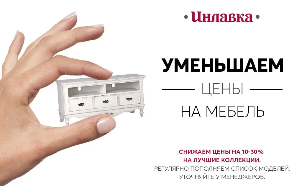 Баннер-Марсель-понижение цен-для ВК-2.jpg