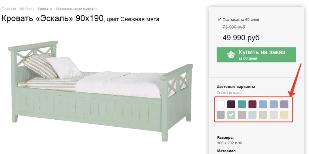 Как выбрать цвет? 