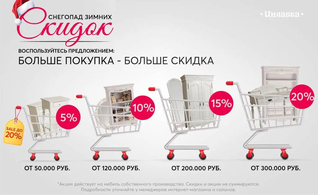 Снегопад зимних скидок.jpg Снегопад зимних скидок.jpg