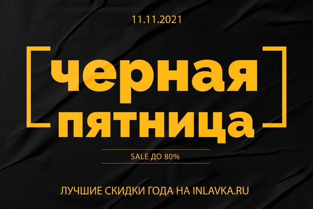 BLACK_FRIDAY.jpg
