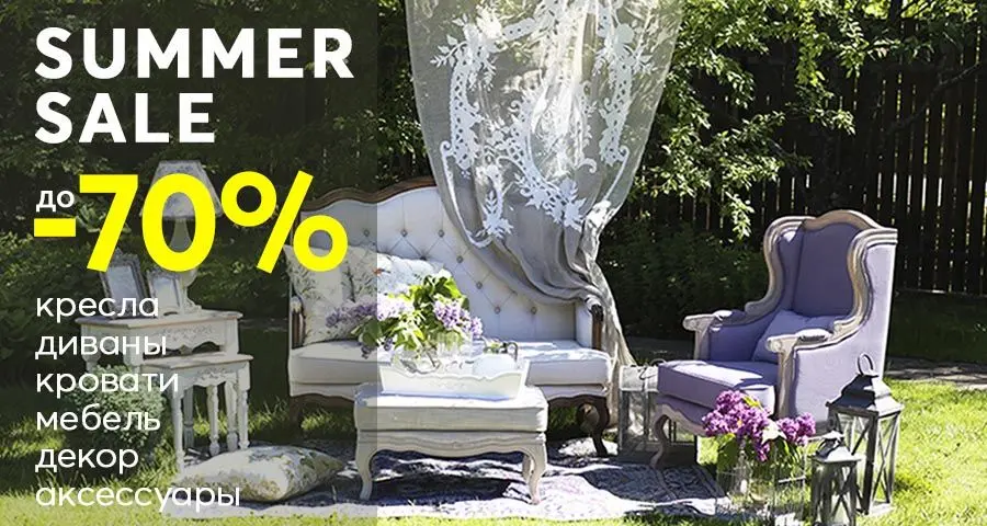 Баннер-Яндекс карты-Summer Sale-900х480.jpg