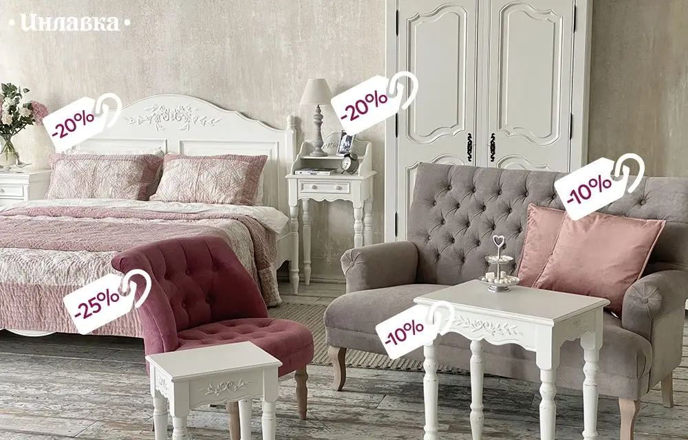 Для блога-распродажа-4.jpg