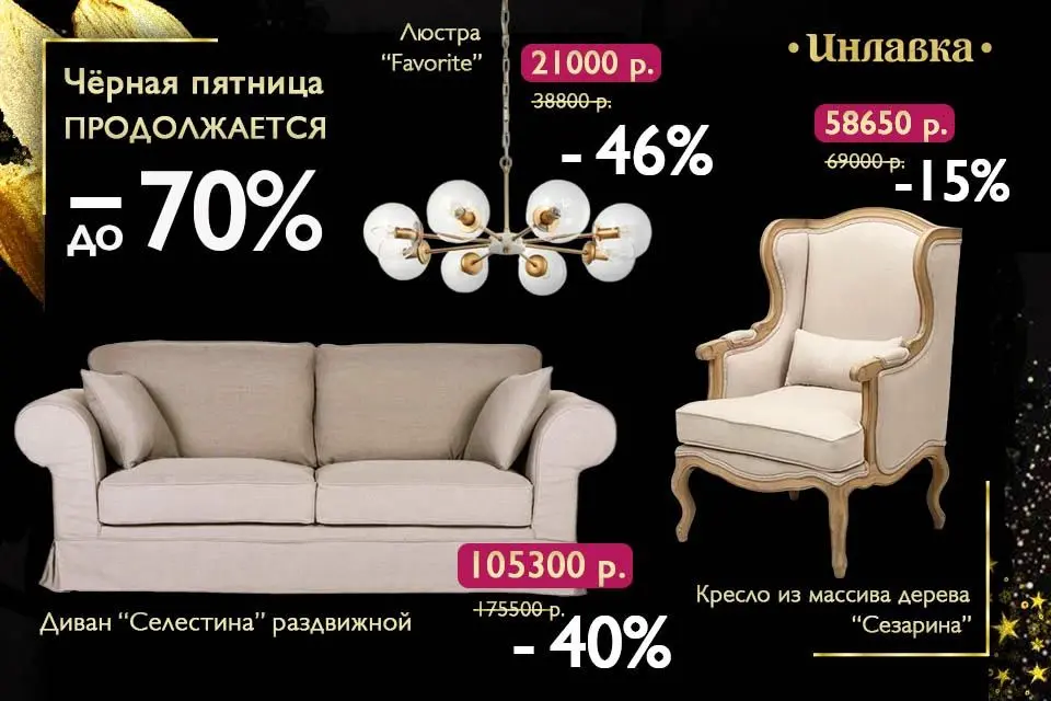 Референс-креатив-черная пятница-2022-960×640-2.jpg