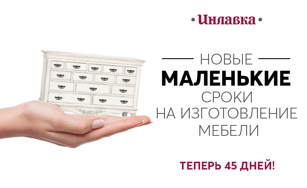 Баннер-Марсель-Уменьшение сроков.jpg Баннер-Марсель-Уменьшение сроков.jpg