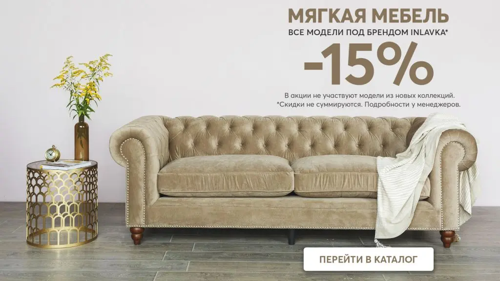 Баннер-Я.карты-Мягкая мебель 15%-Декабрь-можно как обложку-1920х1080.jpg Баннер-Я.карты-Мягкая мебель 15%-Декабрь-можно как обложку-1920х1080.jpg