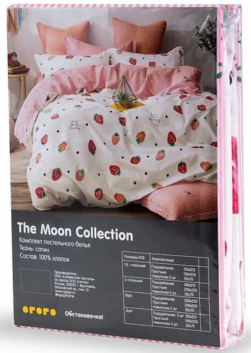 Постельное белье Клубника 1,5 сп