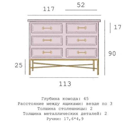 Комод с шестью ящиками Портофино