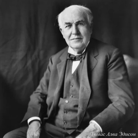 Арт-подушка «Патент Эдисона»