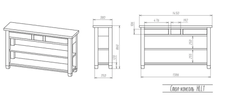 Стол-консоль "Провинция" на 145